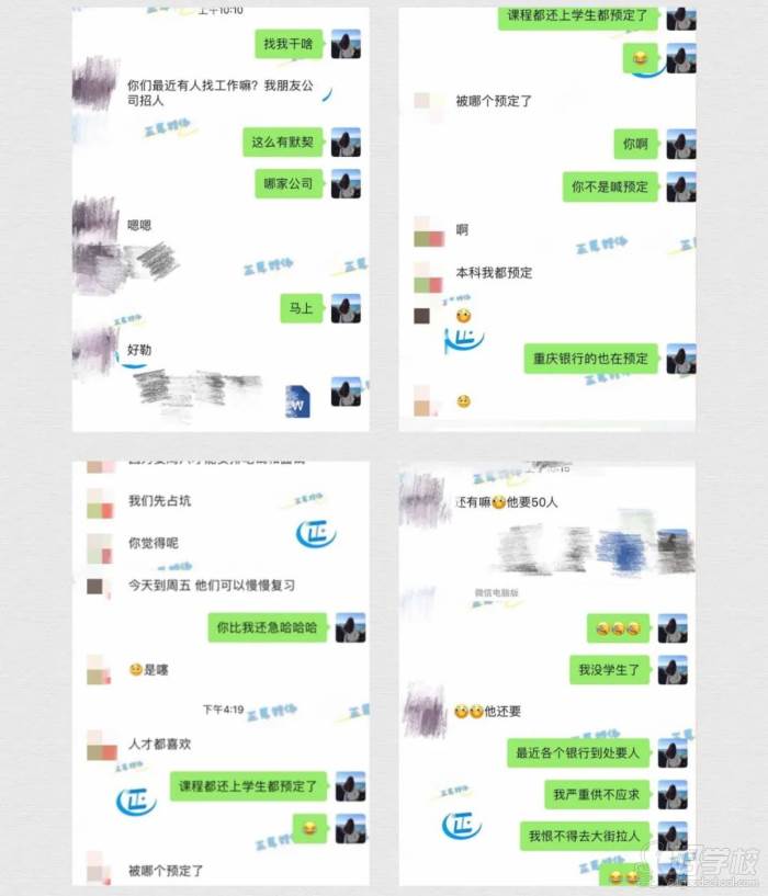 学员反馈