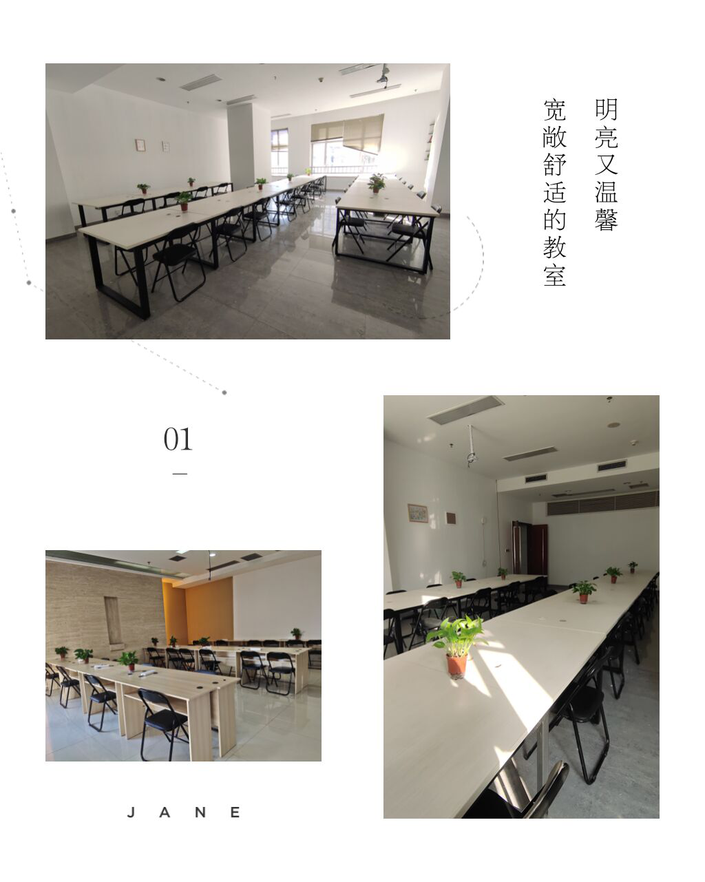 校园环境