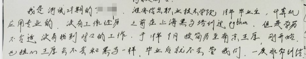 学员反馈