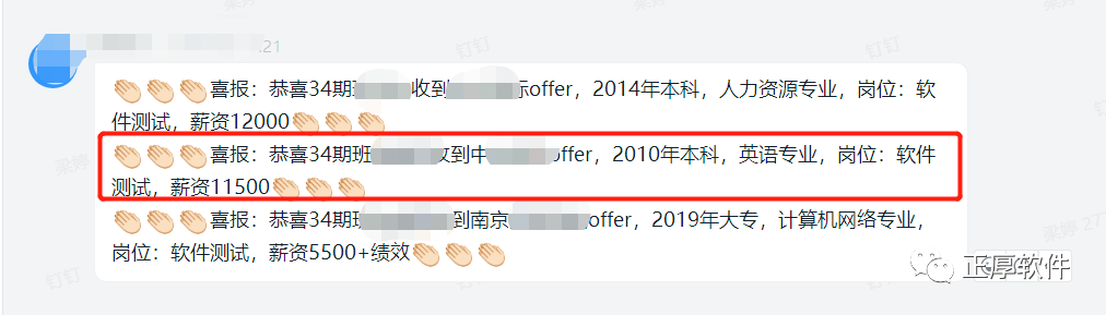 喜报