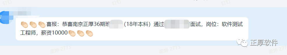 喜报