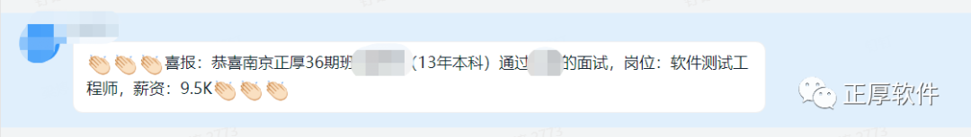 喜报