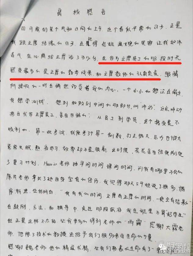 学员反馈