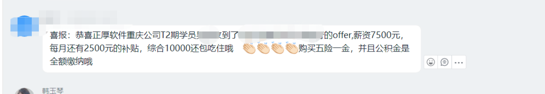 喜报