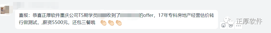 喜报