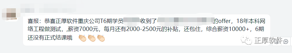 喜报