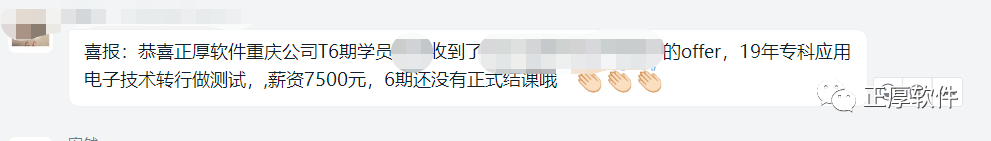 喜报