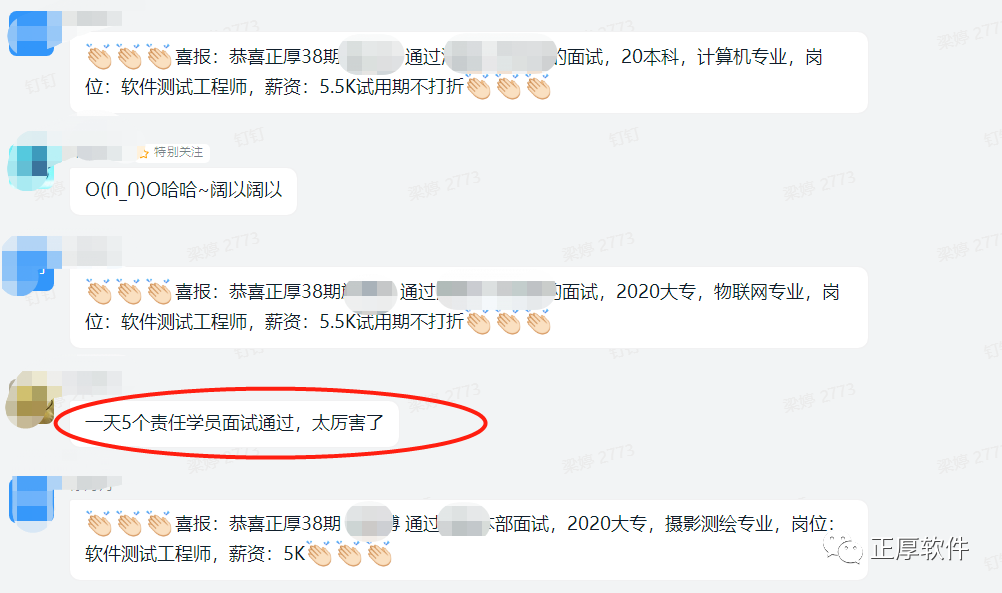 喜报