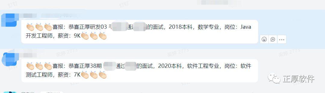学员成绩