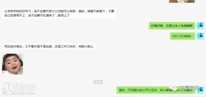 学员反馈