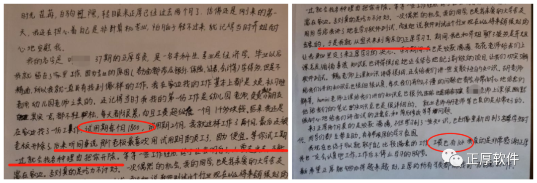 学员反馈