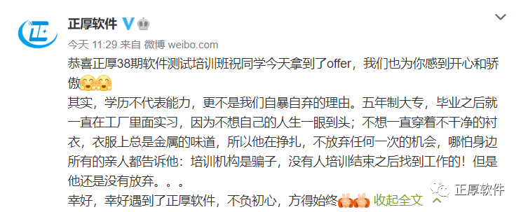 喜报