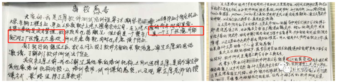 离校感言