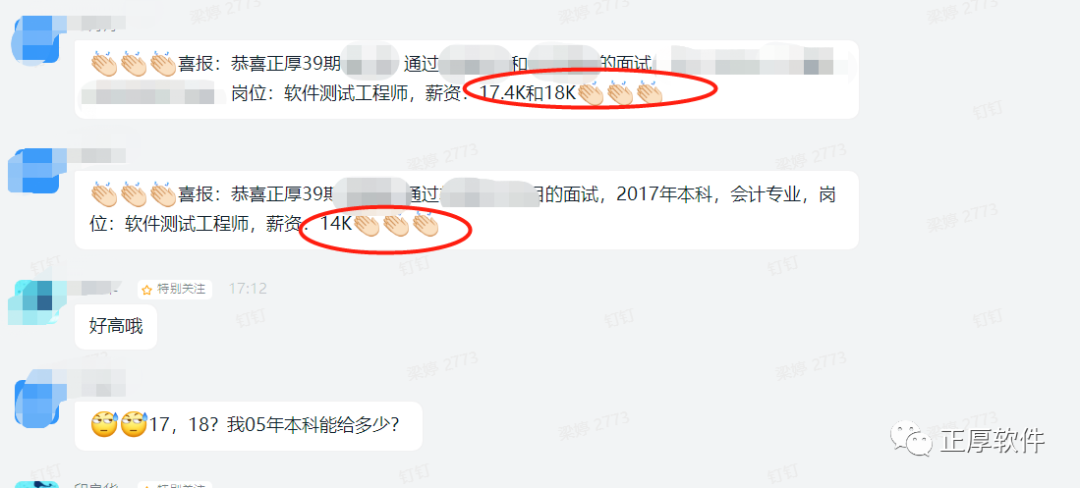 喜报