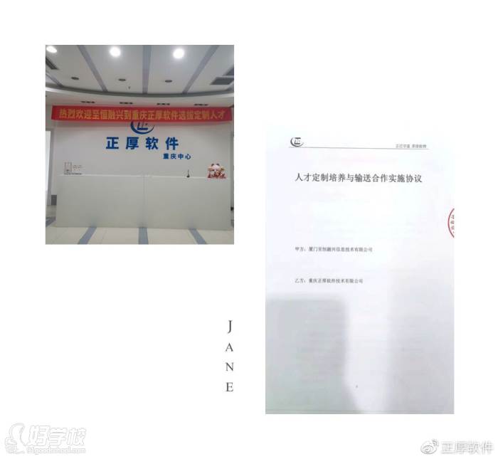 威扬环境
