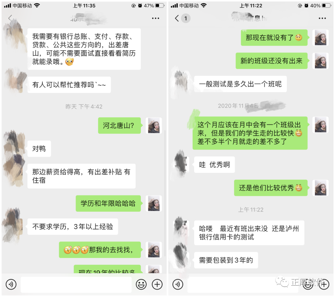学员反馈