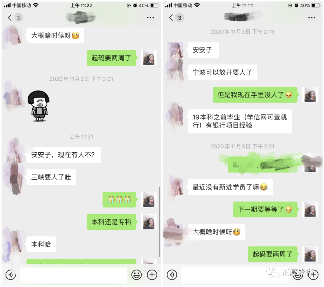 聊天截图