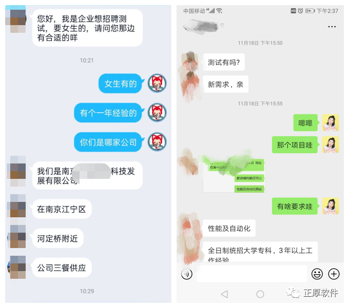 企业直招
