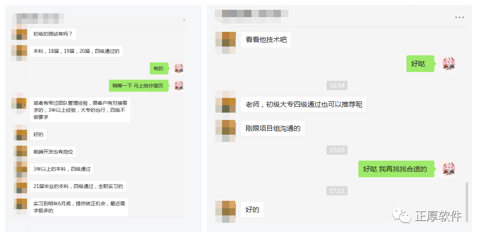 岗位需求