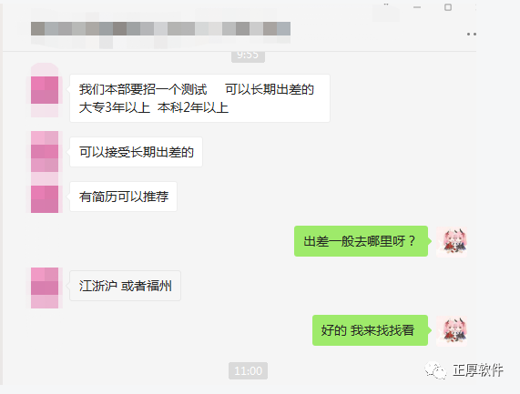 招聘要求