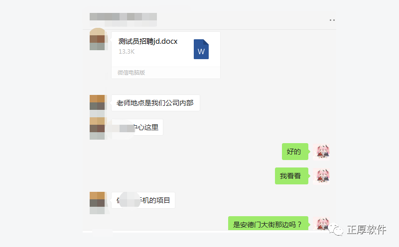 企业招聘