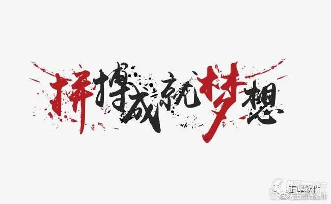 就业二
